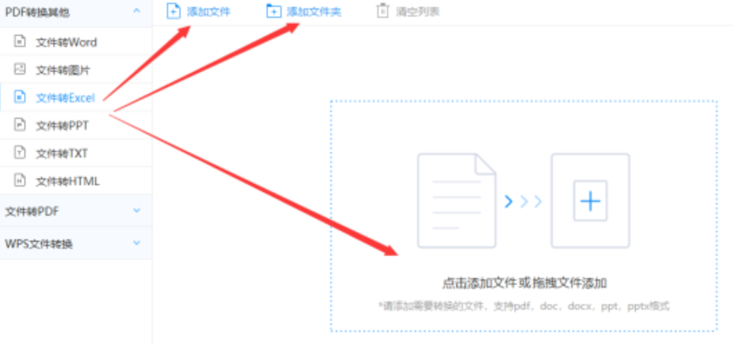 星空体育app官网登录登录入口使用讲解 - 选择文件格式